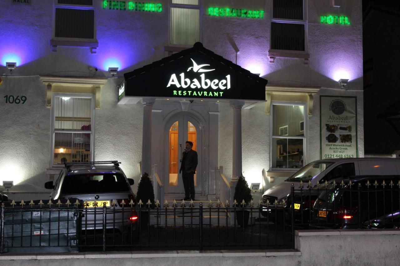 Ababeel Hotel バーミンガム エクステリア 写真